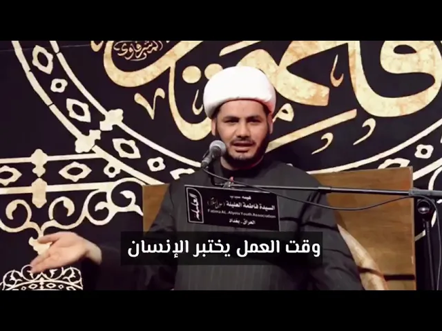 ⁣الإمام موسى الكاظم .. العمل و كثرة الكلام #الشيخ_رائد_الساعدي
