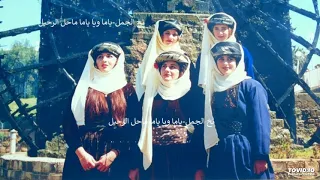 نخ الجمل ياما ويا ياما ماحل الرحيل 