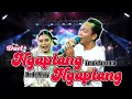 Download Lagu NGAPLANG NGAPLANG VOC DEDE RISTY \u0026 EMEK ARYANTO | LIVE OGP SPECIAL RAMADHAN (OBROG GANJENE PANTURA)