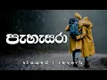 Lagu පැහැසරා | Pahasara (පැහැසරා) - Drama Theme Song | Slowed Reverb #relax_sr_studio