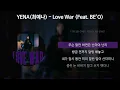 Lagu YENA (최예나) - Love War (Feat. BE'O) [가사/Lyrics]