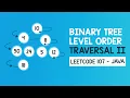 Binary Tree Level Order Traversal II - Leetcode 107