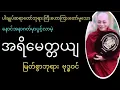 Lagu အနာဂတ်မှာပွင့်လာမဲ့ \