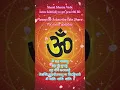Download Lagu Shanti Mantra Vedic \