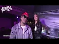 李英宏｜演唱歌曲：Intro 難度最佳專輯、東方美人、萬華的蛇、大吉利、水哥、台北直直撞 打破他｜葛仲珊｜演唱歌曲：打破他｜無聊天室版本｜《東！帶我走》2026台東跨年晚會