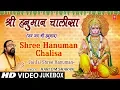 श्री हनुमान चालीसा Shree Hanuman Chalisa I HARI OM SHARAN I Jai Shree Hanuman I HD Video Juke Box