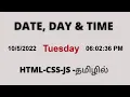 Add Date Day Time To Your Website Using JavaScript In Tamil HTML CSS JavaScript Tamil