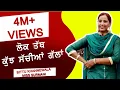 Download Lagu LOK-TATH - SACHHIAN GALLAN 🔴 ਲੋਕ-ਤੱਥ (Official Video) MISS SURMANI, HAPPY DHALIWAL \u0026 SHASHI KAULI