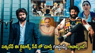 satyadev tollywood blockbuster movie climax scene telugu movies cinema chupistha