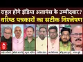Download Lagu Sandeep Chaudhary: Rahul Gandhi पर Tejashwi Yadav के बयान से खिंच गई इंडिया गठबंधन में लकीर ?