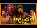 Download Lagu Telugu Full Movie | Theevram Telugu Crime Thriller Movie | Dulquer Salmaan | Sreenivasan | Shikha