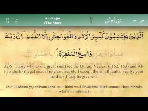 Download MP3 053   Surah An Najm by Mishary Al Afasy (iRecite)