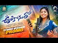 Download Lagu Ukonuro Studio Version Promo Song | Madeen Sk | Mounika Yadav | Ramesh Pagilla