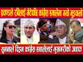 Download Lagu प्रचण्डले रबिलाई भेटेपछि कांग्रेस एमालेमा गयो भुइचालो,सुमनाले दिइन कांग्रेस एमालेलाई मुखभरीको जवाफ