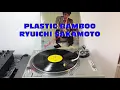 Ryuichi Sakamoto - Plastic Bamboo (Afro-Electronic 1982) (Fast Version) AUDIO HQ - FULL HD - COSMIC
