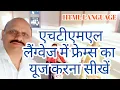 How to create and use frames in HTML language Hindi tutorials - By Manish Kaushal MKTC