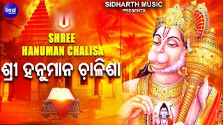  hanuman chalisha i dilip sarangi i i jai hanuman gyan gun sagar