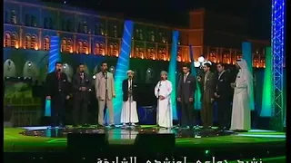 أجمل الكلمات و أعذب الألحان لمنشدي الشارقة طويل الشوق 