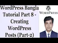 WordPress Bangla Tutorial Part 8 - Creating WordPress Posts Part-2