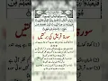 Download Lagu Surah Quraish ki barkatain 💯#youtubeshorts #ytviral #surahquraish #youtubeshort
