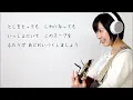 soup - 藤原さくら（月9ドラマ「ラヴソング」主題歌）cover 歌詞付