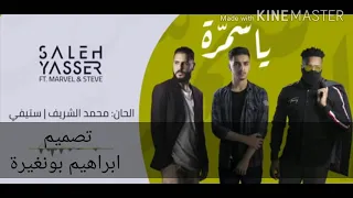 آل م س خ ه آل ب ط ي ئة م ن آغ ن ي ة م ن ک ي آس م ره ل ل ف ن آن ص آل ح ي آس ر ب ط ي ئ 