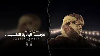 معزوفه دحية طرب        اتحداك ماتسمعها   مطلوبه اكثر شيء   دندنها