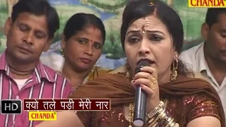 uth kyon tale padi meri nar rajbala bahadurgadh haryanvi ragni