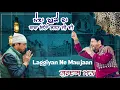 Download Lagu Laggiyan Ne Maujaan Gurdas Maan || Baba Chinta Bhagat Ji