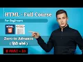 Part - 10 HTML Full Course in Hindi