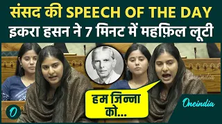 iqra hasan lok sabha jinnah pm modi 