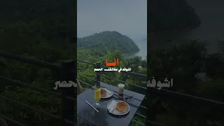 كل الجمال الي اوصفوه العاشقين اجدد واجمل الشيلات ياسر الشهراني انت الاوكسجين على طبيعة تايلاند 