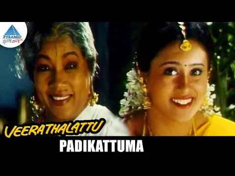 Padikattuma - YouTube