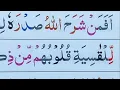 Download Lagu NGAJI SURAH AZ-ZUMAR AYAT 22-75