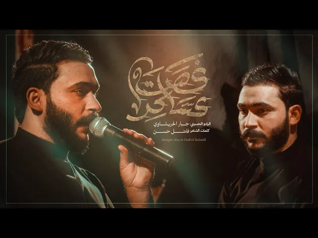 ⁣المكبره انترست عساكر  - جبار الحريشاوي #جديد2025