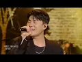 나무 - 카더가든 [더 시즌즈-최정훈의 밤의공원] | KBS 230616 방송