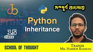 15 Python Inheritance Bangla Python Series