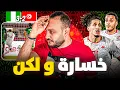 Lagu خسارة تونس اة ..لكن كويس انها حصلت بدري..و  الطرابلسي عليه التغيير بعد اخر ربع ساعة في المبارة
