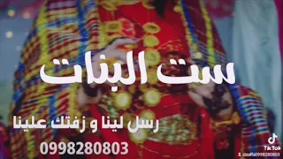 زفة عروس سودانية بالاسماء ست البنات 