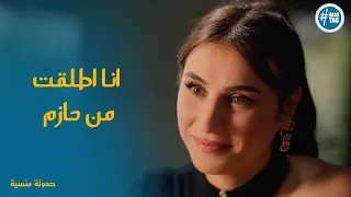 هند طلبت الجواز ورد صادم من يوسف حدوتة منسية دندنها