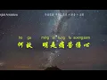 陈百强 Danny Chan《等 Right Here Waiting》DANG 粤语拼音 英文歌词 学唱粤语歌 Best Songs to Learn Chinese Cantonese 无损音质