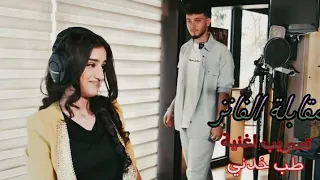 مقابلة الشامي مع فانزاته الشامي والفانز وتسريب اغنيته الجديدة Al Shami 2024 