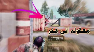 تهمني بل هكر معقوله اني هكر   دندنها
