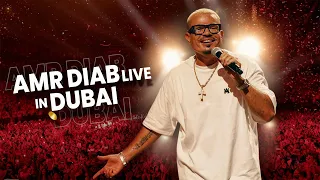 Amr Diab Dubai Concert Recap 2025 عمرو دياب حفلة دبي 