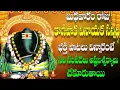 Lagu బుధవారం రోజు  కాణిపాక వినాయక  సన్నిధి  విన్నారంటే సిరి సంపదలు అష్టఐశ్వర్యాలు చేకూరుతాయి