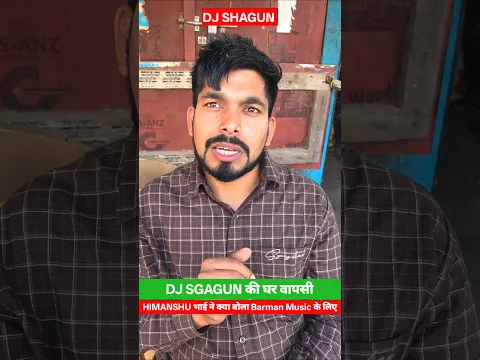 🚨🔥 DJ SHAGUN ने DJ BARMAN MUSIC के लिए क्या बोला? 😳💔 | बोले — हमारे साथ भी हुआ गलत!