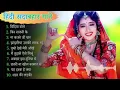 Download Lagu 90’S Old Hindi Songs💘 90s Love Song💘 Udit Narayan, Alka Yagnik, Kumar Sanu 🥰 Hindi Jukebox Songs