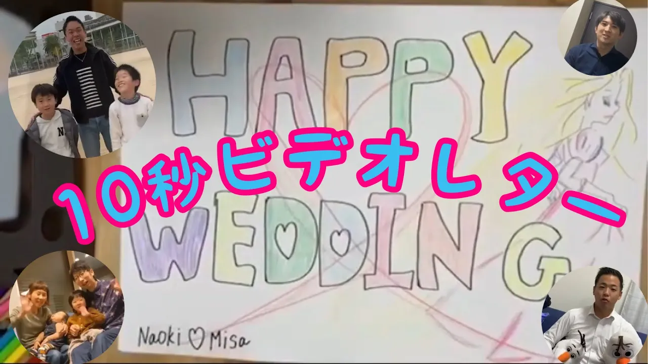【結婚式のビデオレター】号泣必至！愛にあふれた感動のアイデア集