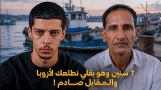 قصة سي حمد اللي 7 سنوات وهو في علاقة مع شاب !