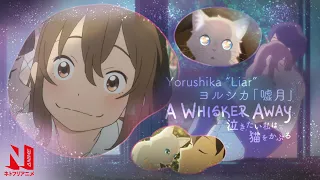 Download A Whisker Away | Liar - Yorushika | Promotion Video | Netflix Anime MP3